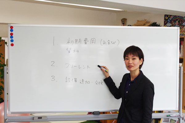 家賃交渉テクニック