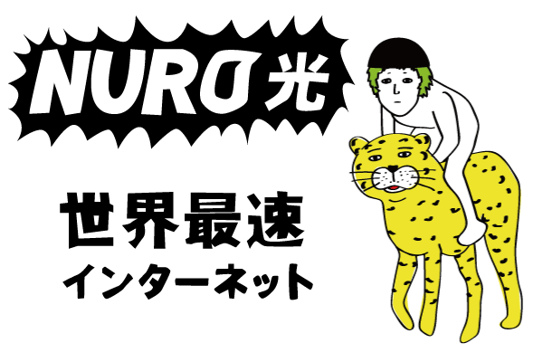 nuro01
