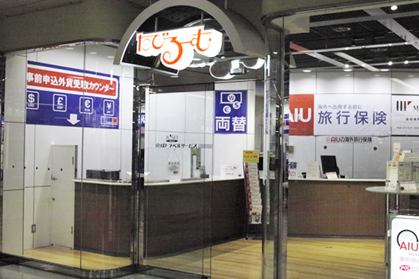 空港第二ビルでお得に外貨両替