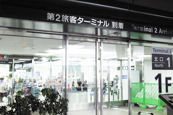 バスで成田空港第2ターミナルに到着