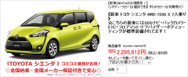 rakuten-car
