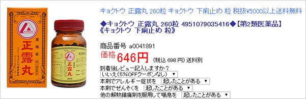 rakuten-drag