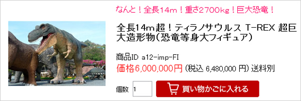 rakuten-trex