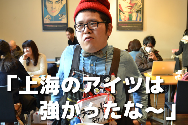 世界一幸せなホームレス