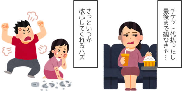 一貫性の法則
