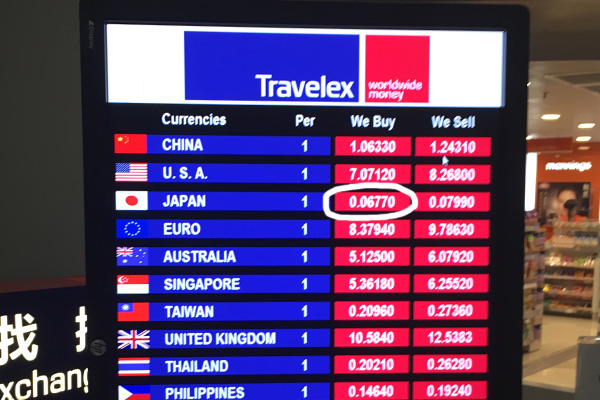 香港空港で日本円をお得に外貨両替