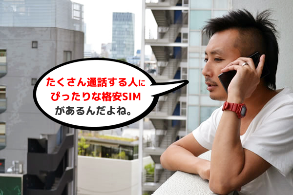 frequently-call
