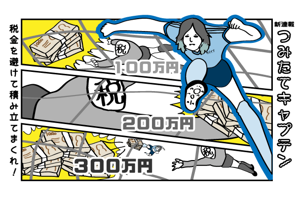 iDeCoとは