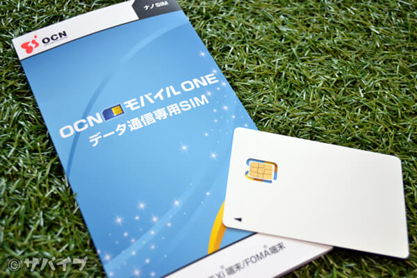 OCNモバイルONEのSIMカード