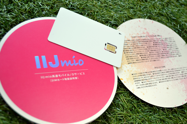 IIJmioのSIMカード一式