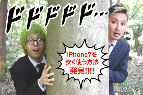 iphone7-simfree