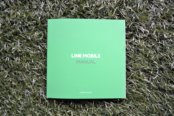 LINEモバイルのガイド