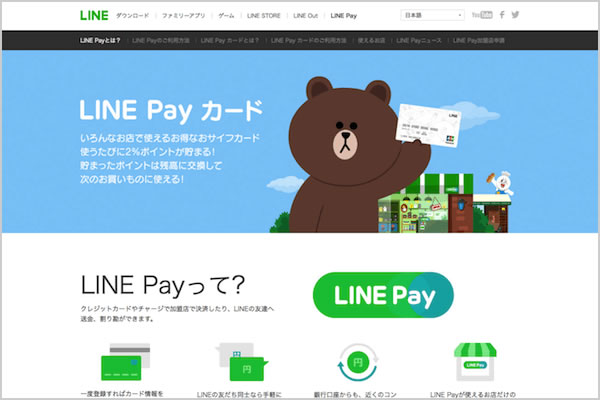 LINEPay