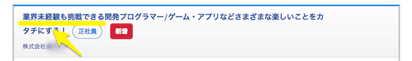 未経験者求人04