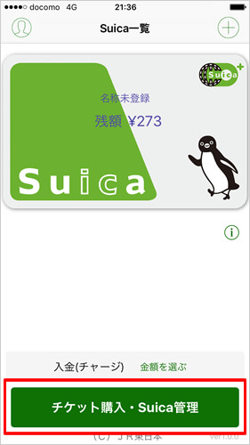 applepay-suica-autocharge2