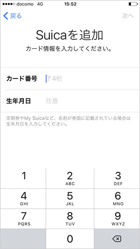 applepay-suica-in5