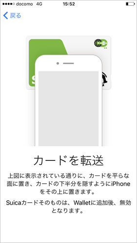 applepay-suica-in7