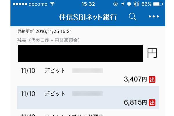 海外ATMの手数料
