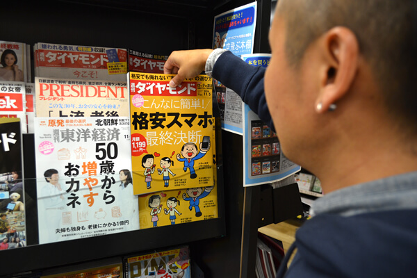 suica-book1
