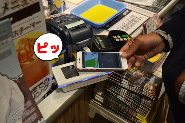 アップルペイは本屋で使える