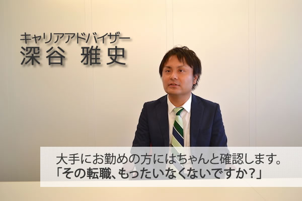 深谷さま