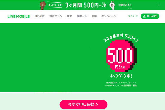 LINEモバイルのキャプチャ