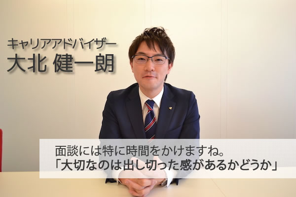 大北さま