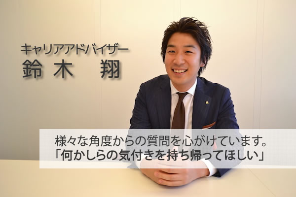鈴木さま