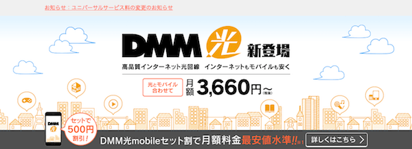 DMMキャンペーン01