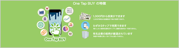 One Tap BUY03