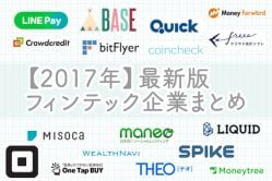 フィンテック企業まとめ