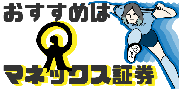 iDeCoでおすすめの証券会社