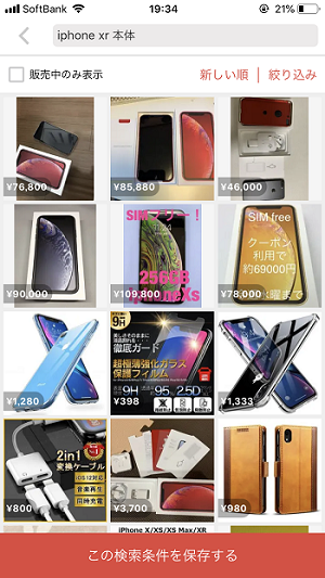 メルカリで「iPhone xr 本体」を検索した画面