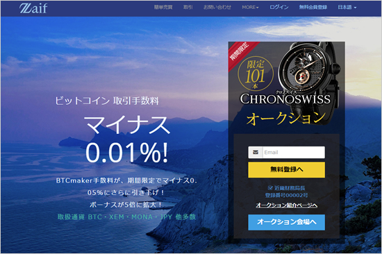 ザイフのキャプチャ