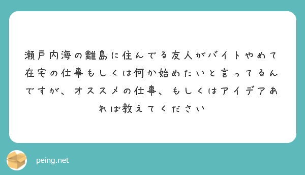 寄せられた質問