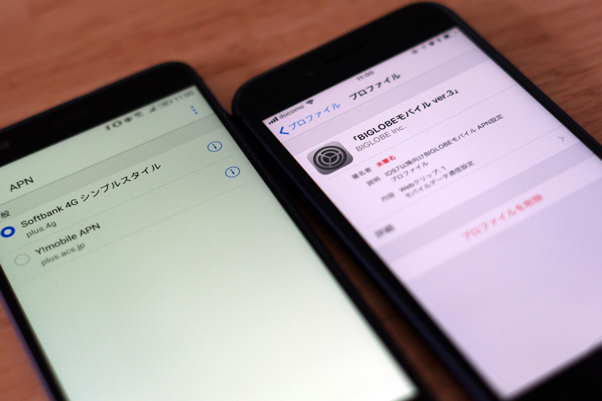 格安スマホはAPN設定をすると利用可能になる