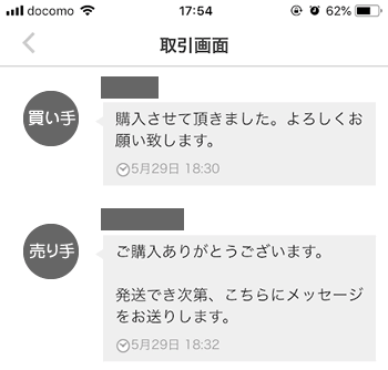 超やさしい メルカリ出品のやり方 元彼ダッフィーも5分で売れた