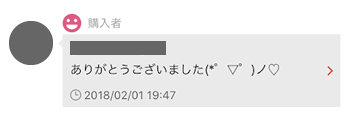 元彼ダッフィーの評価コメント