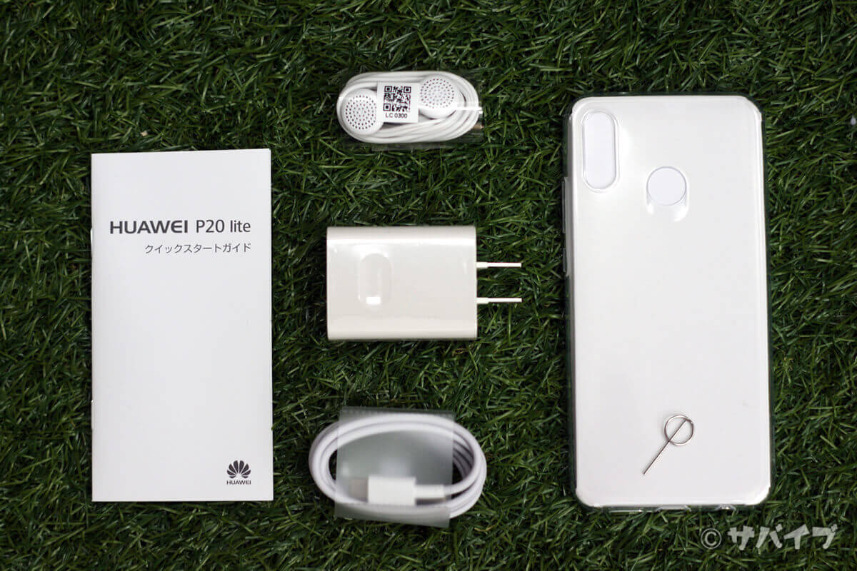 P20 liteのアクセサリー