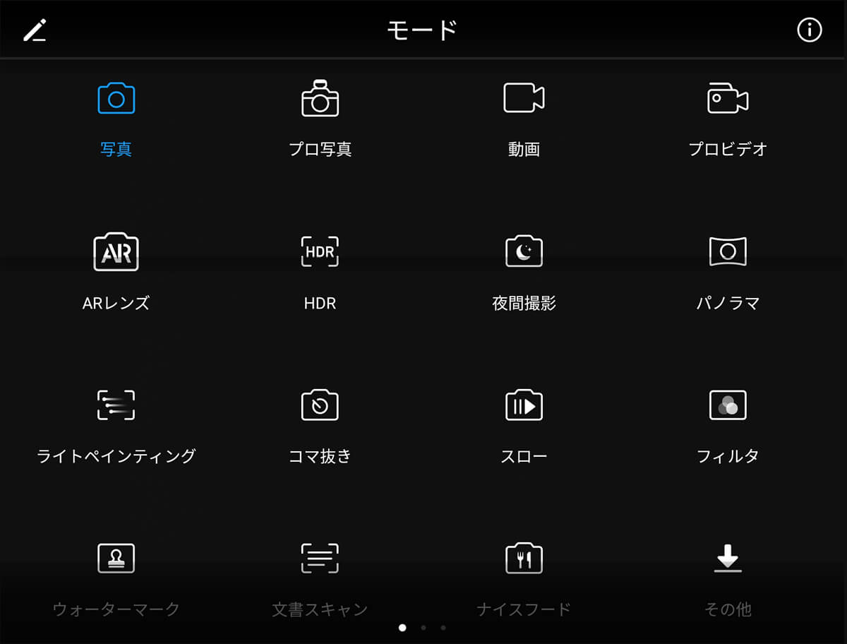 P20 liteの豊富なカメラモード