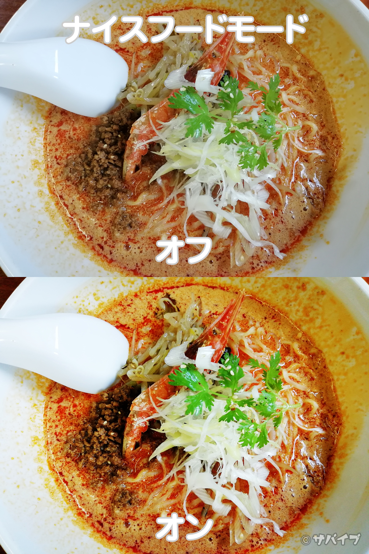 HUAWEI nova lite 2で担々麺を撮影