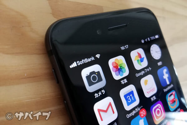 スマモバのソフトバンク回線