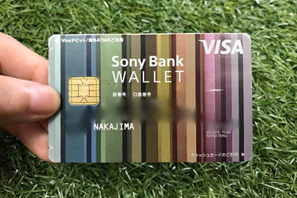 ソニー銀行のデビットカード
