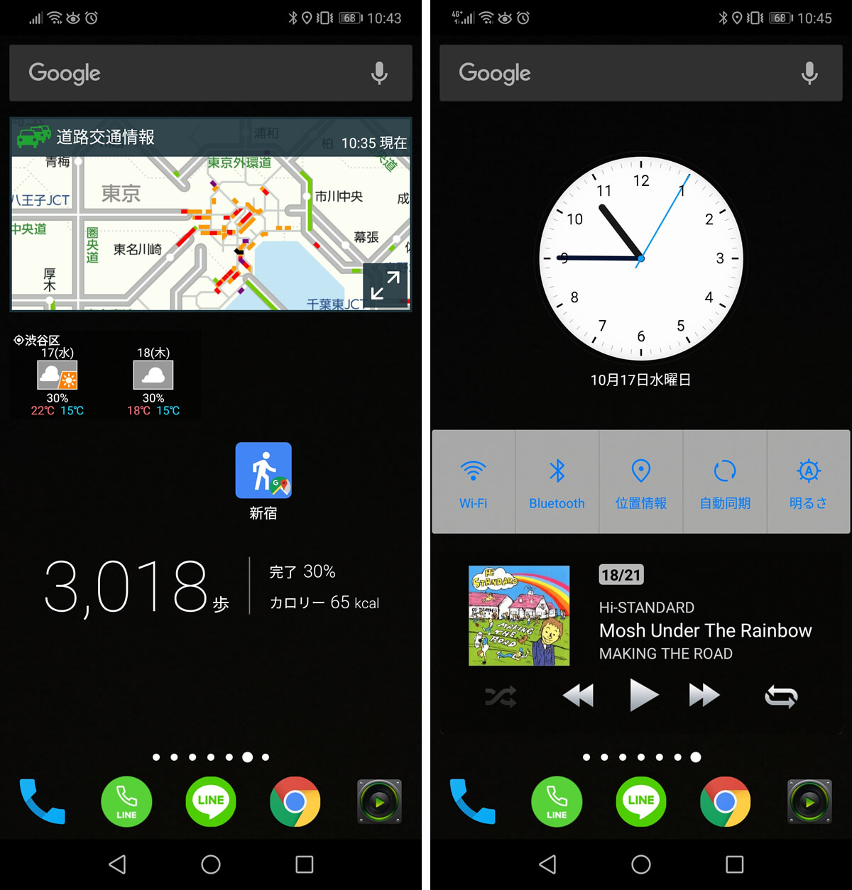 Androidスマホのウィジェット機能
