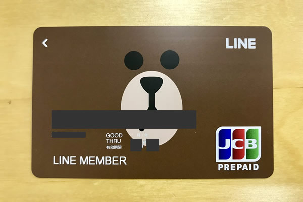 なかじのLINE Pay カード。ブラウン(キャラ)がかわいい