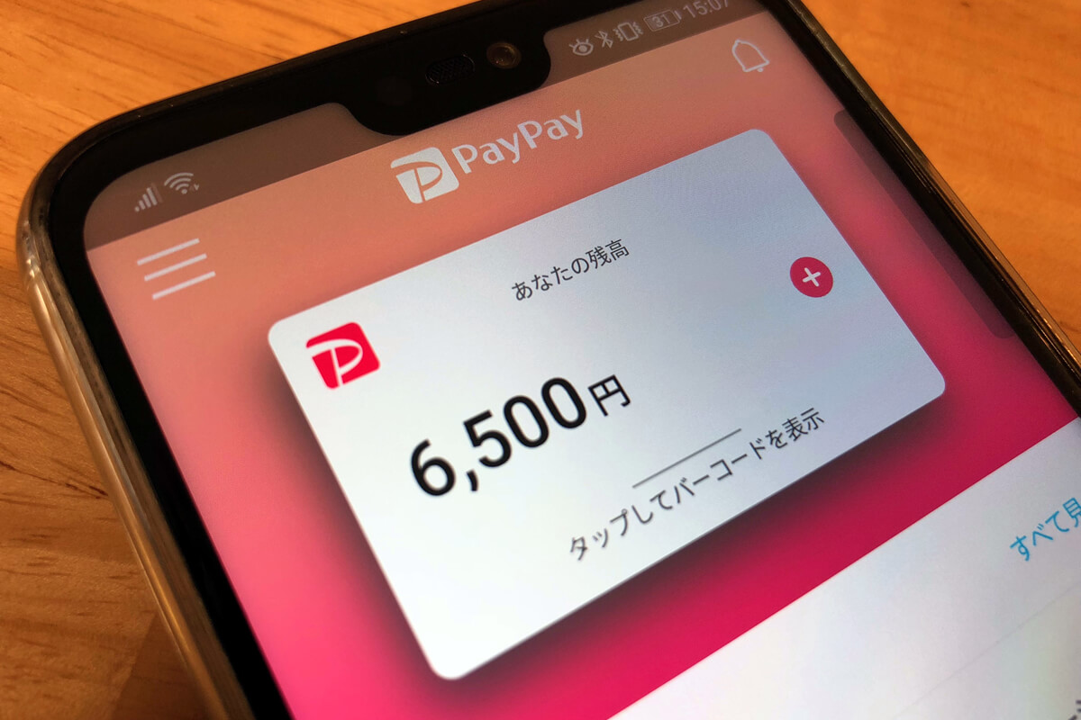 PayPay新規登録+5000円以上のチャージで6500円の残高に