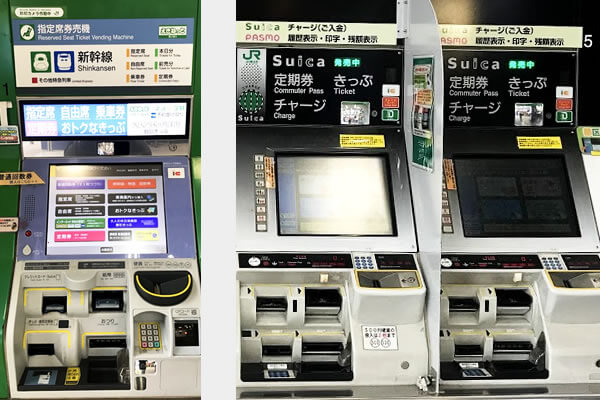 駅の指定席券売機、多機能券売機