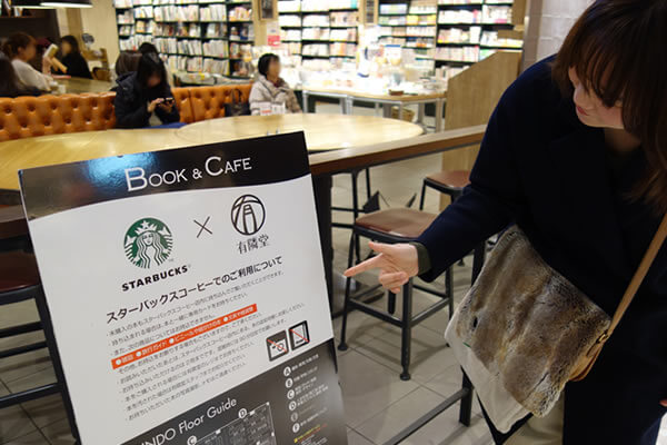 アトレ恵比寿のBOOK&coffeeサービス