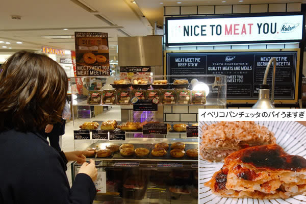 『<b>NICE TO MEAT YOU.KODAMA</b>』は、ソーセージやサンドイッチなど加工肉の専門店