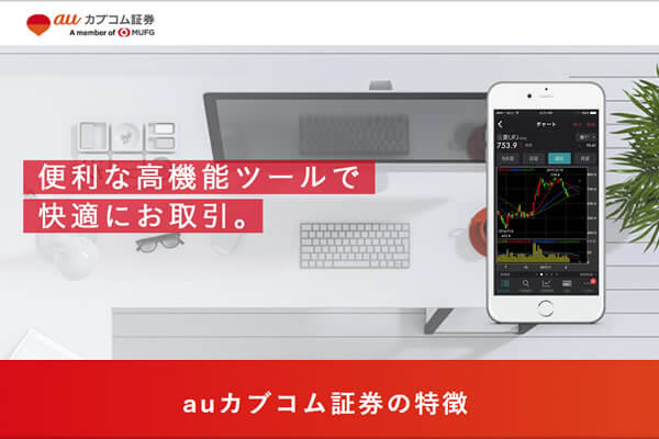 カブドットコム証券のideco